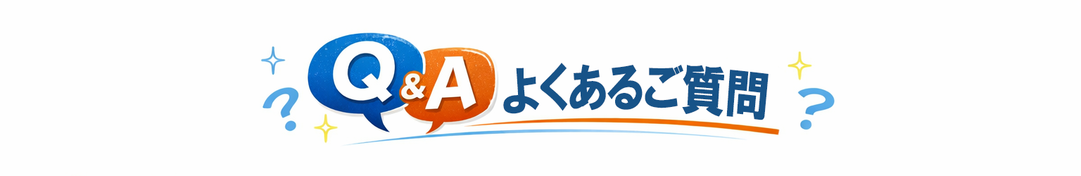 ホームページを収益につなげるQ&A